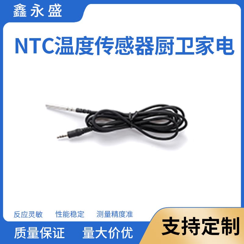 Stainless steel temperature sensors for home appliances, including toaster temperature sensors and sterilizer temperature control sensors.