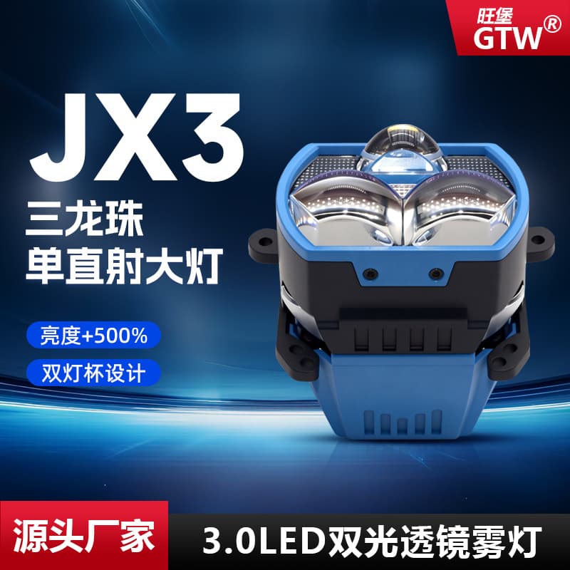 Car 3-Inch LED Short Three-Dragon Bead Single Direct-Shoot Headlight Lens Laser Modified Front Light High/Low Beam Integrated