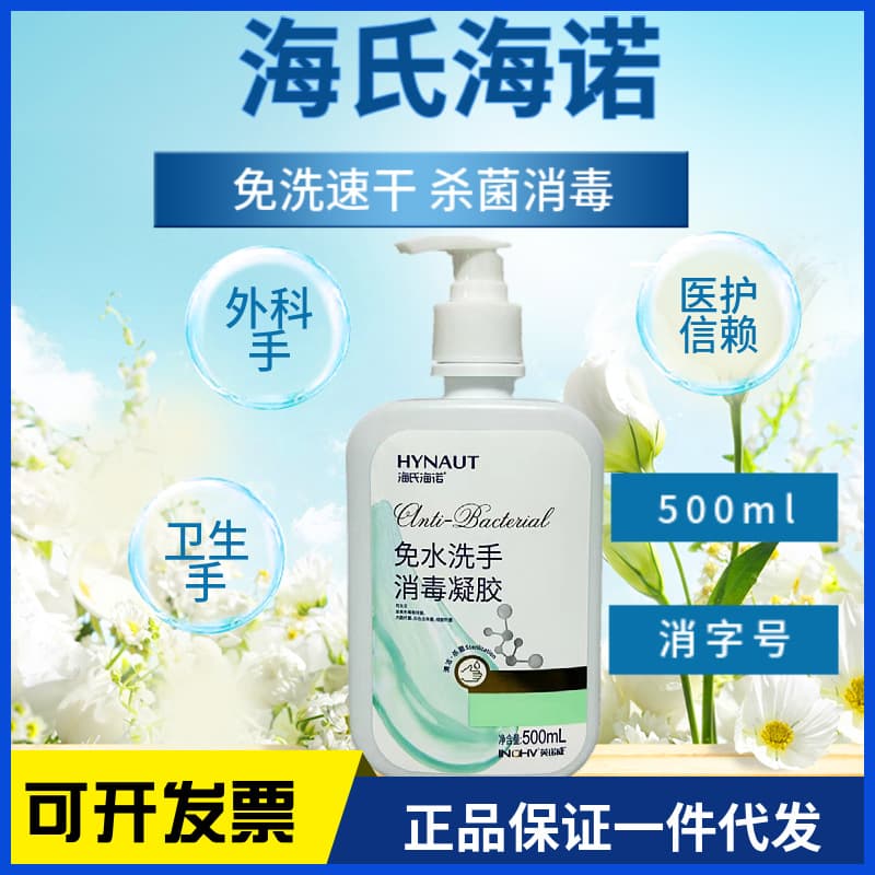 No-rinse gel hand sanitizer, 500ml, antibacterial and quick-drying disinfectant.