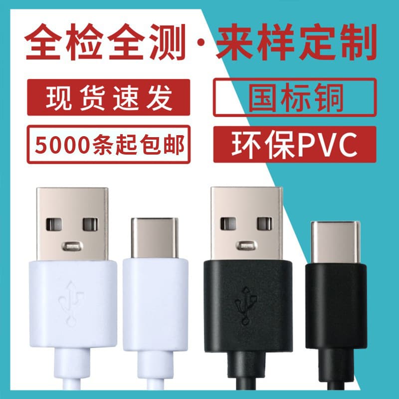 Type-C 1A charging cable for fans, USB to Type-C short cable 30cm from eco-friendly manufacturer