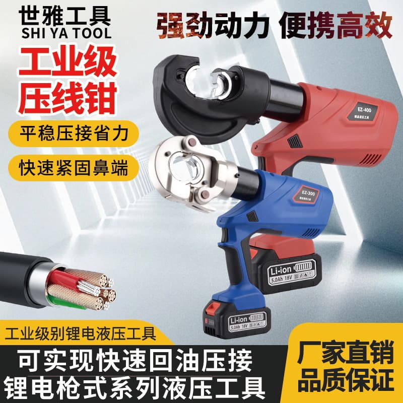 EZ-400 Rechargeable Electric Hydraulic Crimping Tool Dies 10-400 sq mm Copper/Aluminum Cable Lug Crimping Hardware Electrician Tool