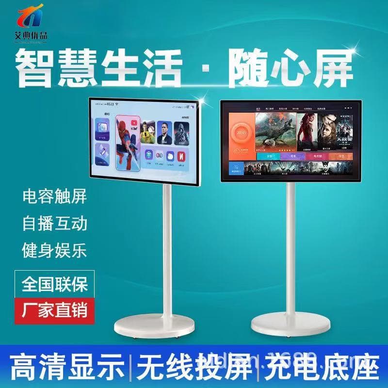 All-in-One Companion Machine with Live Streaming Smart Screen for Study, Fitness, and Meetings - Android Mobile Horizontal Touch Tablet with Flexible Display