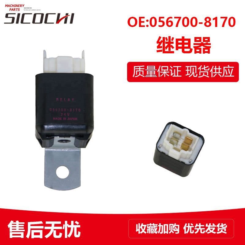 Construction Machinery Parts Suitable for Sany 245 135 Air Conditioning Temperature Relay 056700-8170