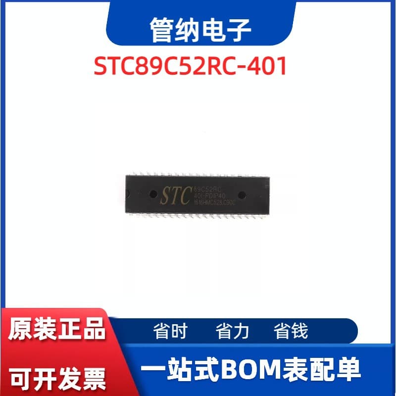 Original STC (Hongjing) through-hole STC89C52RC-40I-PDIP40 microcontroller for program download.