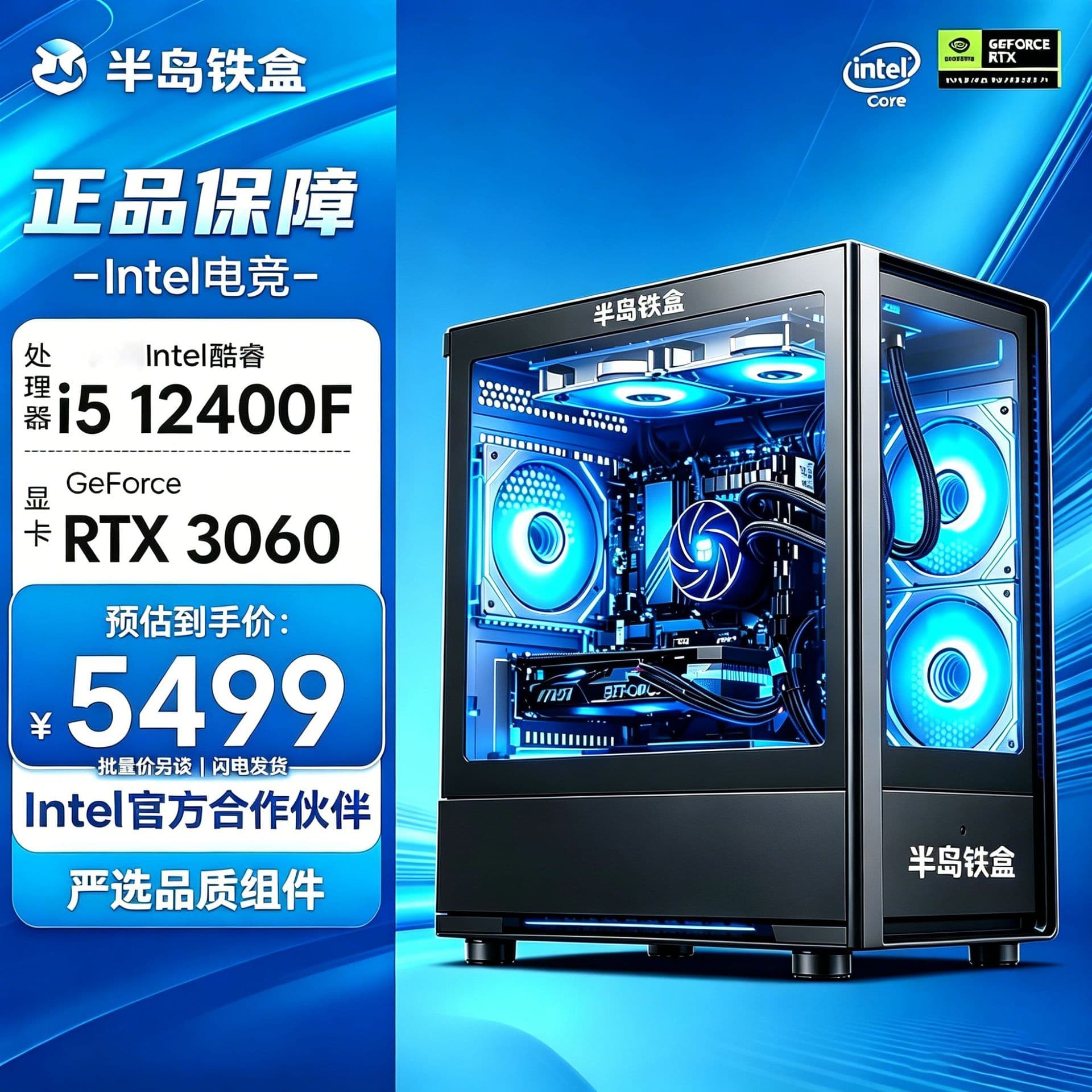 DIY PC Build: Peninsula i5 12400F RTX3060 Gaming Desktop Computer
