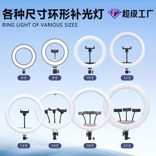 10-inch Photography Live Streaming Light Photo Lighting Desktop Ring Light 18-inch 22-inch Live Streaming Beauty Phone Fill Light