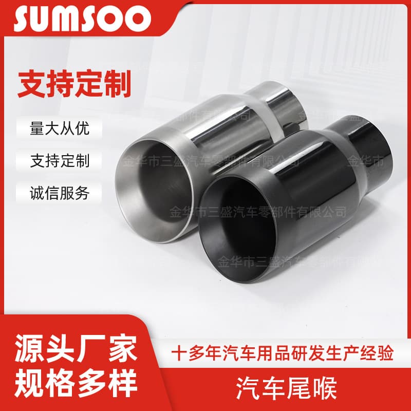 Universal modified exhaust decoration double-layer tail section stainless steel exhaust pipe weldable car exhaust pipe tail throat