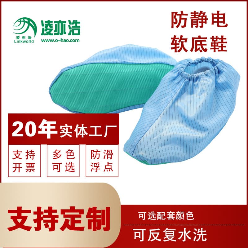 Protective Dustproof Anti-Static Shoe Covers, Cleanroom Non-Slip Breathable Shoe Covers, Soft Sole Reusable Washable