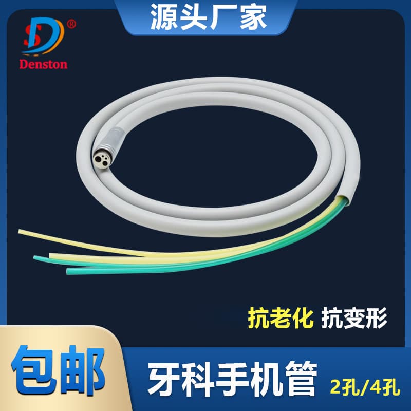 Dental Material Oral High-Speed Handpiece Water Tube Air Tube Silicone Four-Hole 4-Hole 2-Hole Handpiece Tube Line Accessories