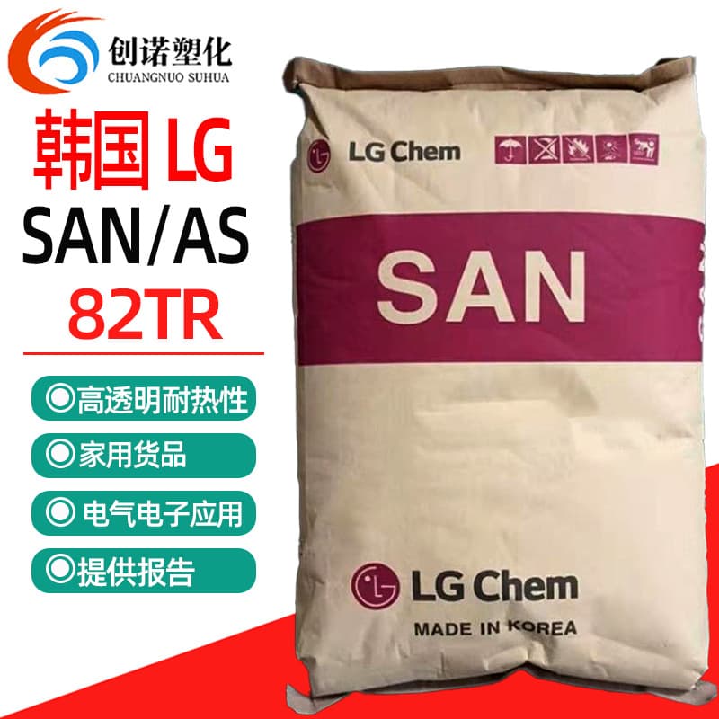 High Transparency AS Korea LG Chemical 82TR Cosmetic Bottles SAN Plastic High Heat Resistance High Impact High Transparency AS Plastic
