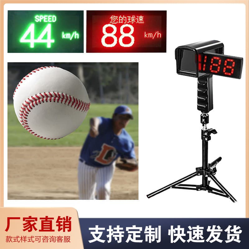 Factory direct aluminum shell portable ball speed tester golf radar speedometer badminton speed screen