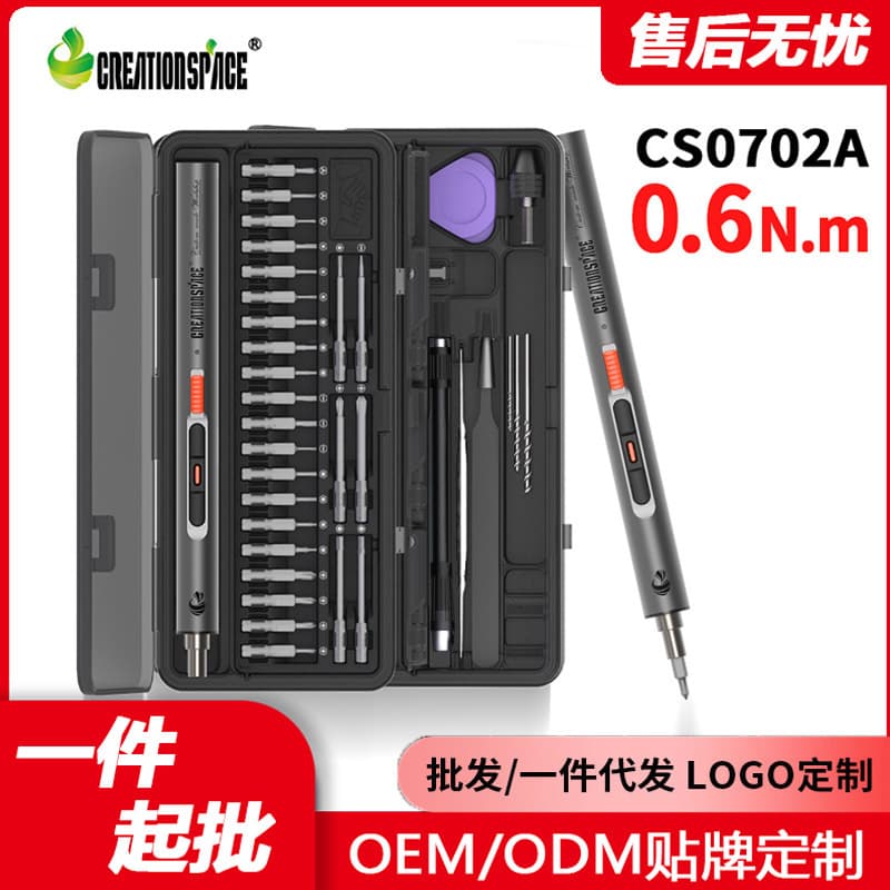 Factory Direct Cross-border Supply High Torque CS0702A Mini Electric Screwdriver for Phone Repair, Rechargeable Lithium Battery