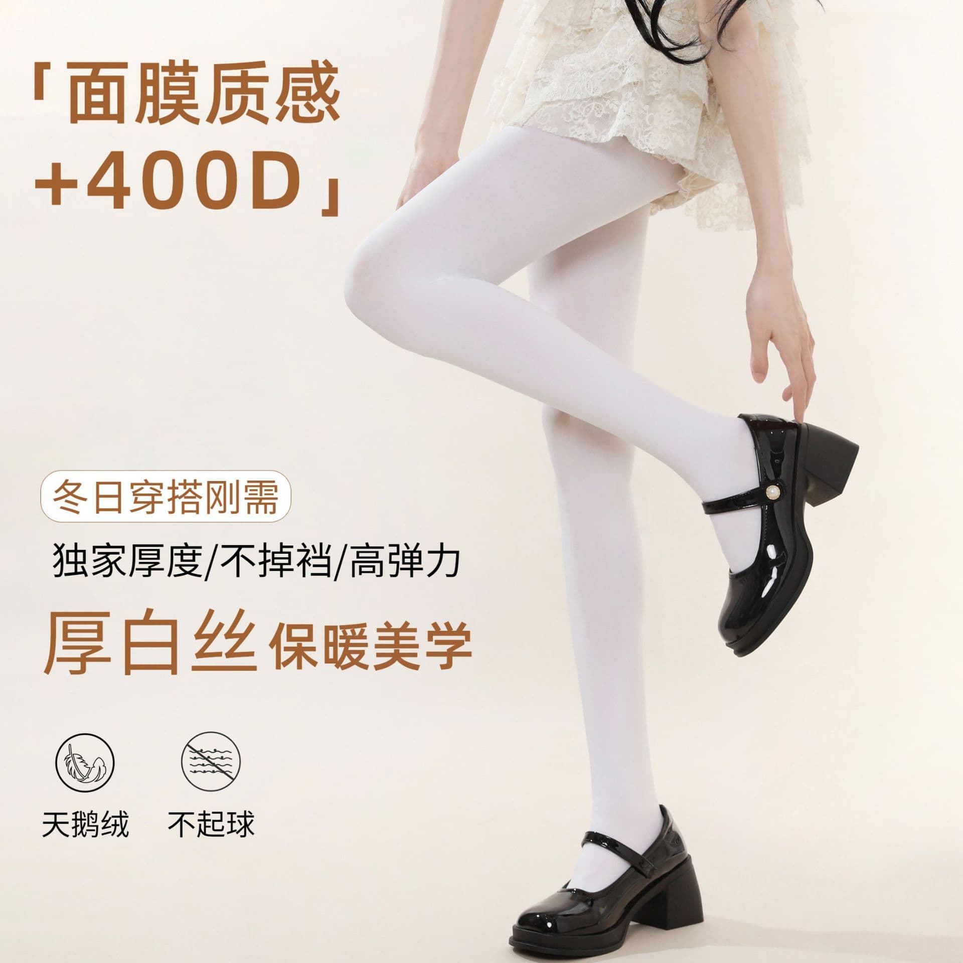 White Tights Japanese JK Style Warm Base Layer Pants Spring Autumn 400D Velvet White Silk Lolita Pure Desire Base Layer Tights