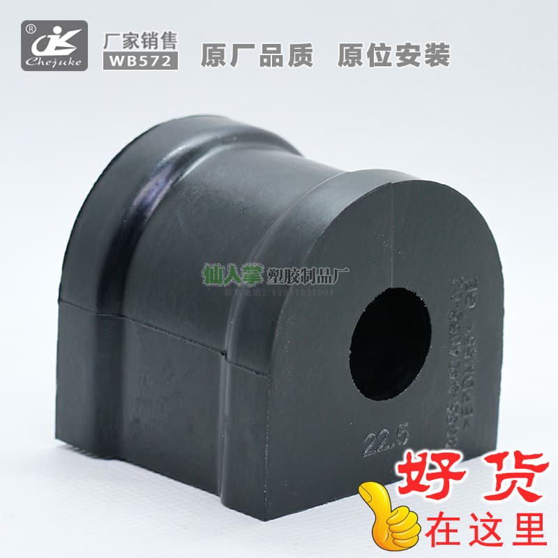 33553404065 31303404065 31126754547 Stabilizer Bushing for BMW X3 E83