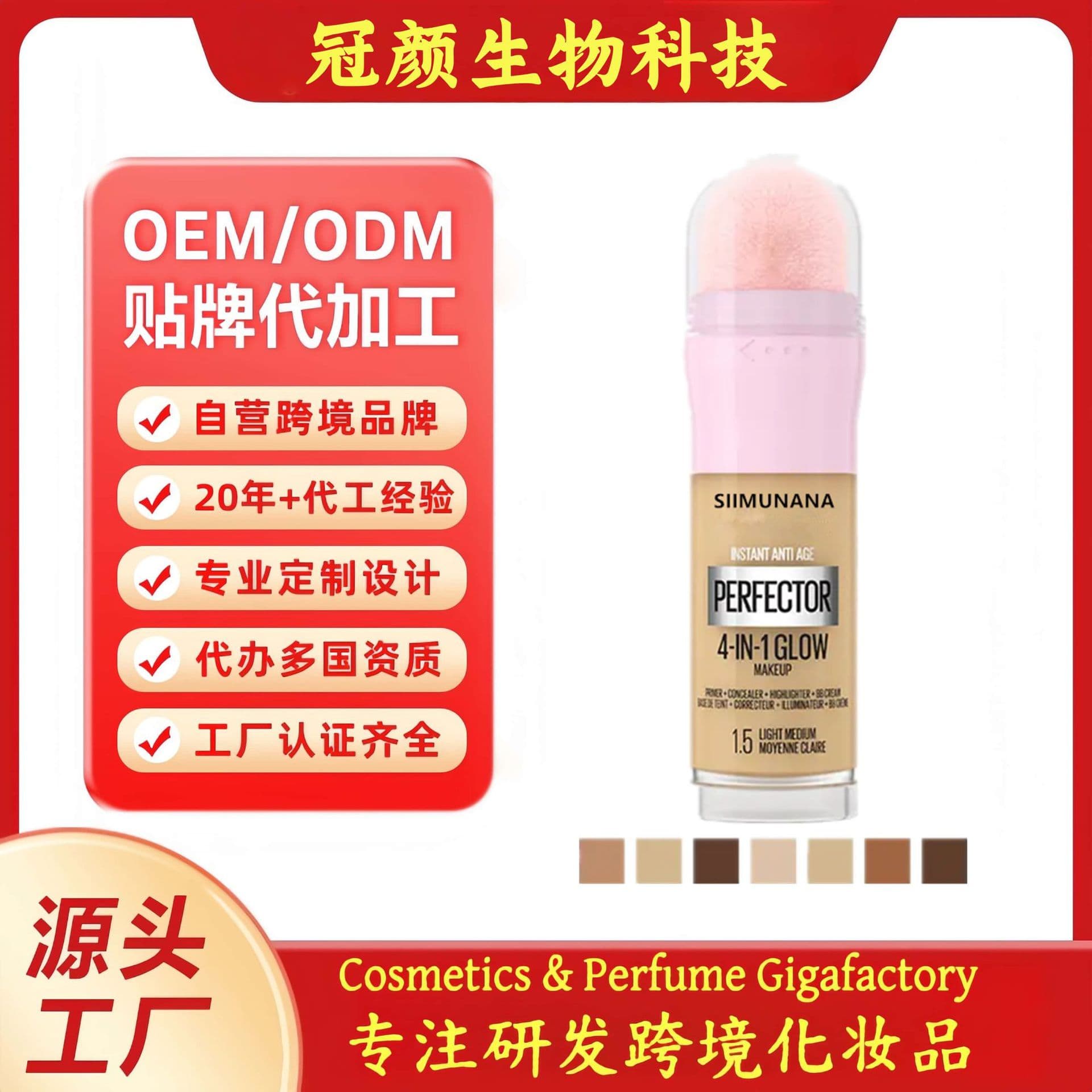 Cross-border Custom Liquid Foundation Sheer Moisturizing Long-lasting Concealing Non-fading OEM/ODM