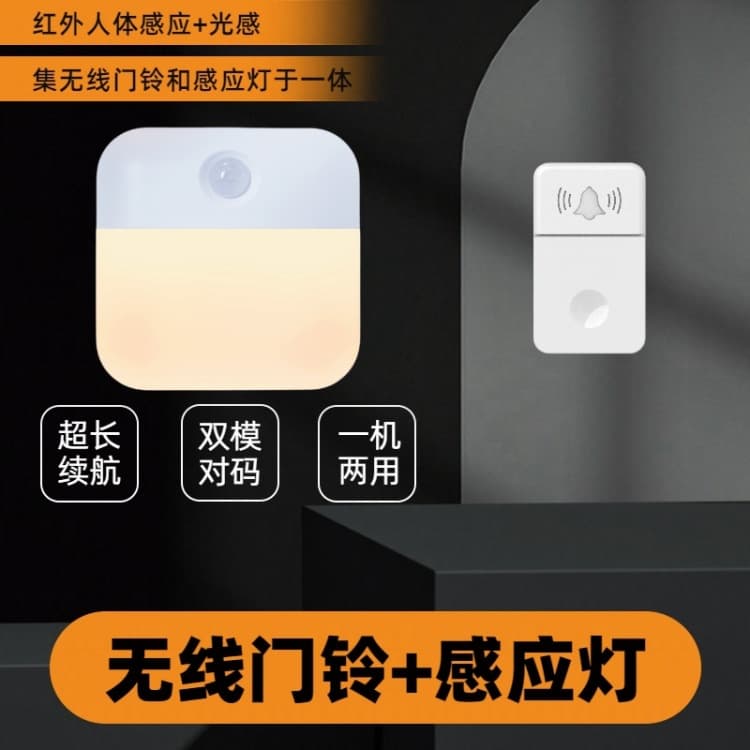 Multifunctional induction light doorbell remote control doorbell wireless doorbell DC doorbell induction doorbell WB06