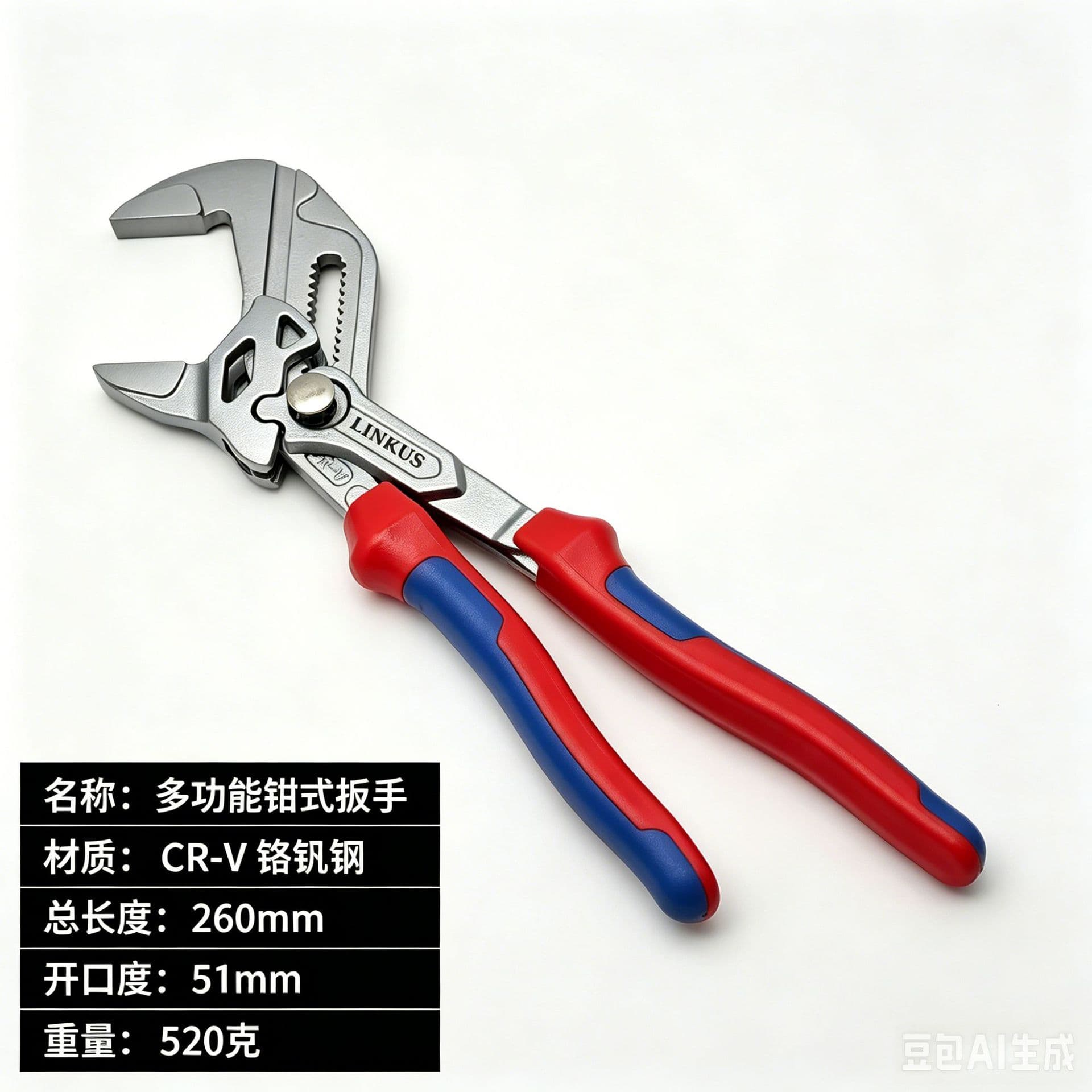 German Quick Grip Adjustable Wrench Multi-Function Force Clamp Water Pump Pliers Large Adjustable Pipe Wrench