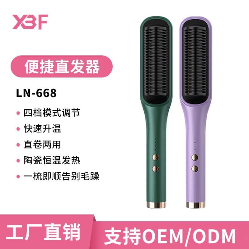 New Cross-Border Direct Comb Straightening and Curling 2-in-1 Hair Straightener Wet and Dry Use Curling Iron Mini Home Hair Styling Comb