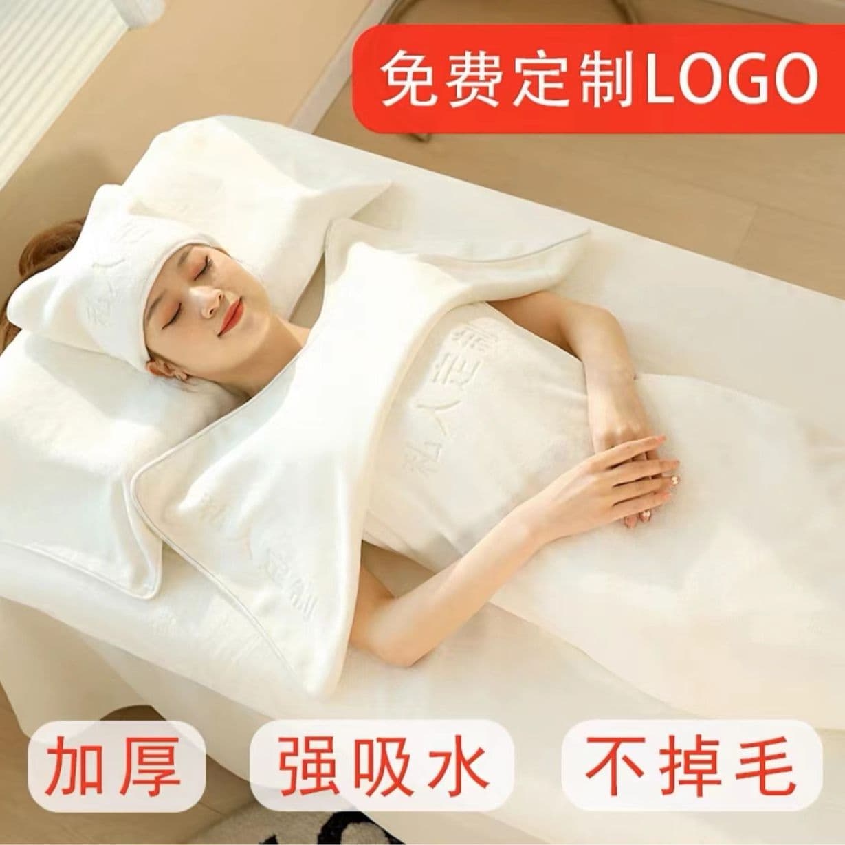 High-end towels, skin care towels, and large bath towels for beauty salons; absorbent, lint-free, and free logo printing.