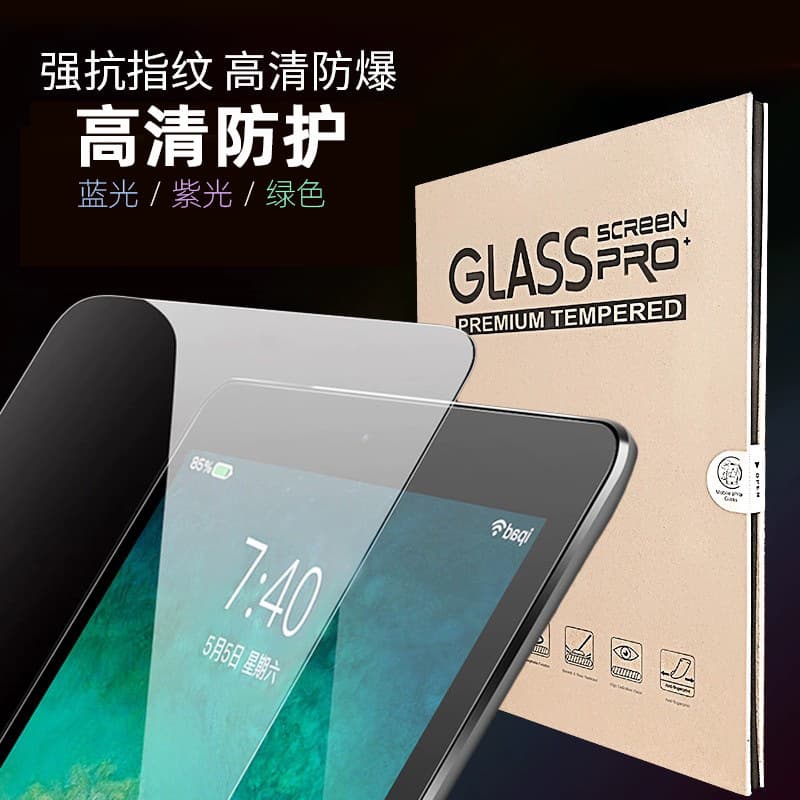 2021 model iPad 10.2-inch tempered glass, Air 5 HD mini 6 transparent 11-inch purple blue light protector compatible