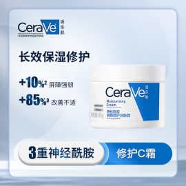 CeraVe Ceramide Barrier Repair Moisturizer 85g C Cream Highly Moisturizing Moisturizer