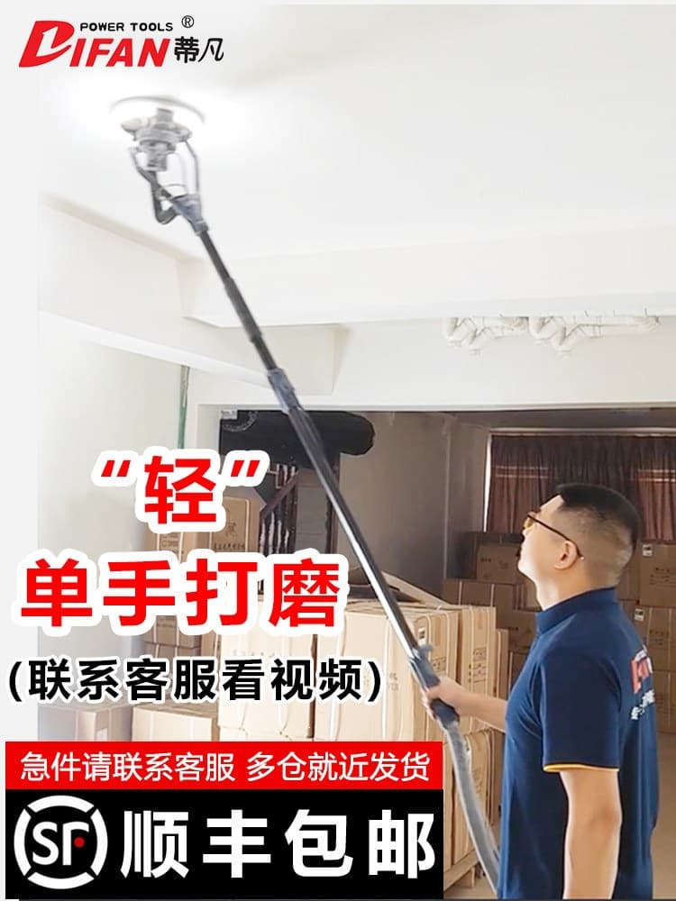 Tifan Electric Brushless Self-Priming Wall Sander Putty Dust-Free Sander Polisher Wall Grinding Machine Tool