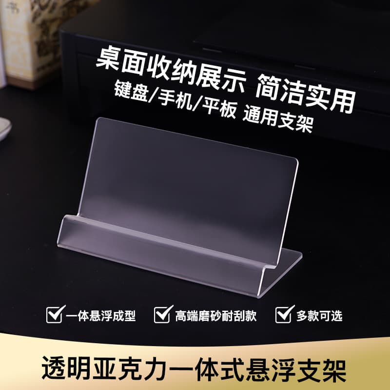 Acrylic Integrated Floating Mechanical Keyboard Stand Universal Desktop Phone/iPad Keyboard Display Storage Rack