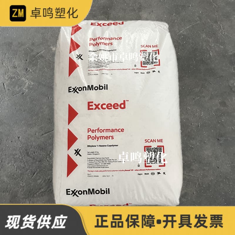 MLLDPE 1012MA ExxonMobil Metallocene Film Blowing Grade Haze 24% Polyethylene Plastic Granules Raw Material