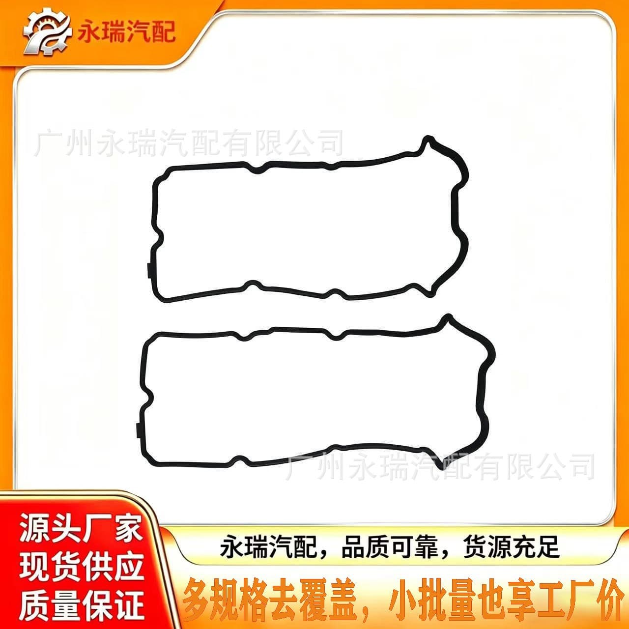 13270-8J112 In Stock Wholesale for Nissan Teana 3.5 VQ35 Valve Cover Gasket 13270-8J102