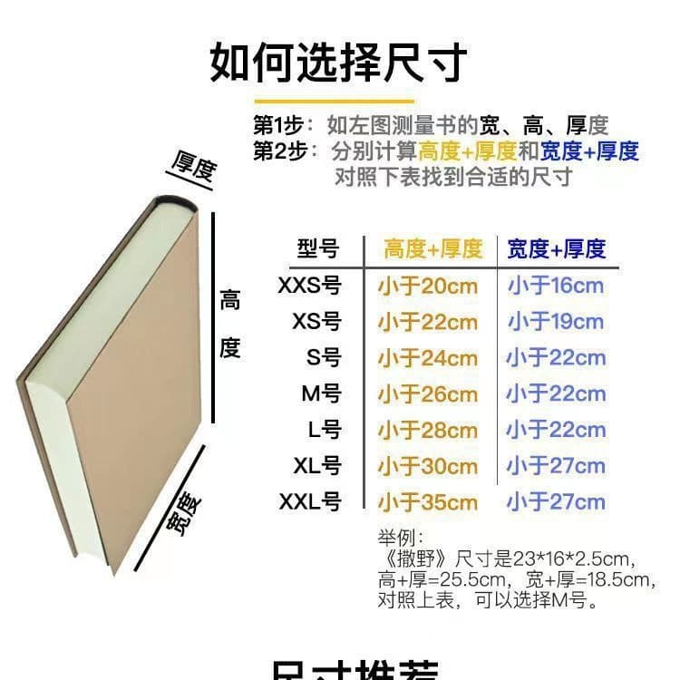 Factory Ready Stock Book Protection Matte Bag Book Packaging Transparent Resealable Moisture-proof Storage Bag