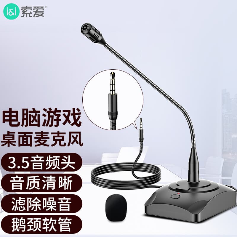 Soai SA-H5 Computer Laptop 3.5mm Desktop Wired Microphone Tabletop Mic for Video Conferencing and Speeches