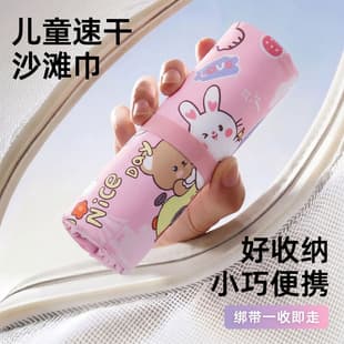 Kids Quick-Dry Beach Towel, Microfiber Cartoon Print Portable Swim Towel, Baby Bath Towel Wholesale Customizable