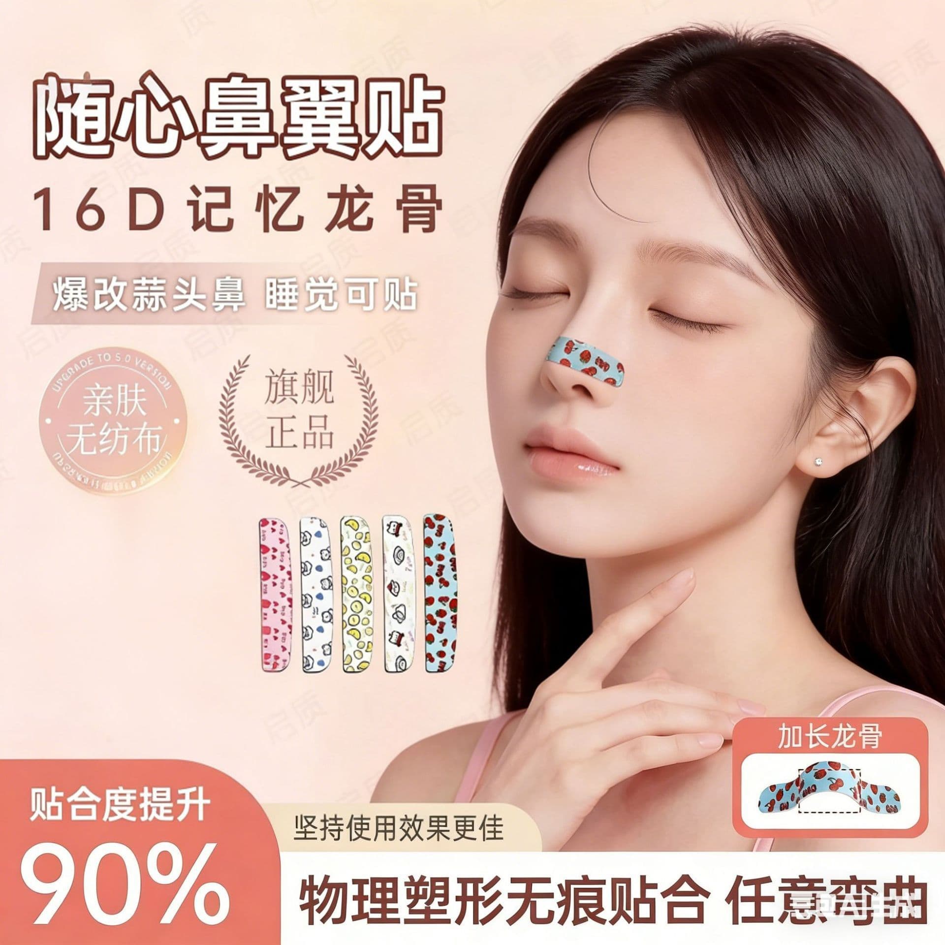 Adjustable Nose Lift Patch, Customizable Memory Nose Wing Shrinking Patch, Corrects Wide Nostrils, Extended Shaping Nose Patch