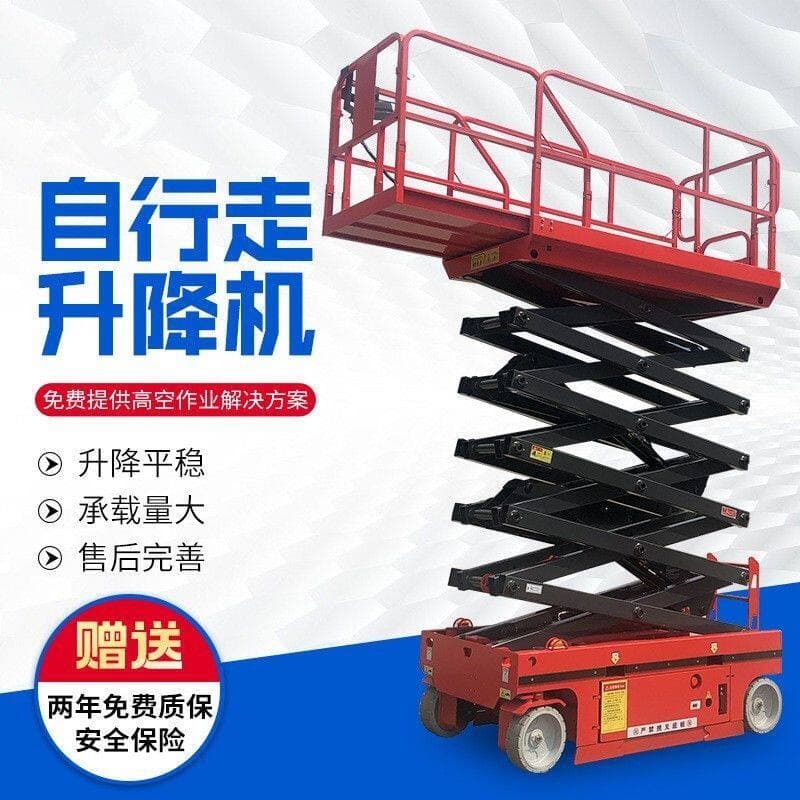 Self-propelled mobile elevating platform, fully automatic electric hydraulic aerial work vehicle