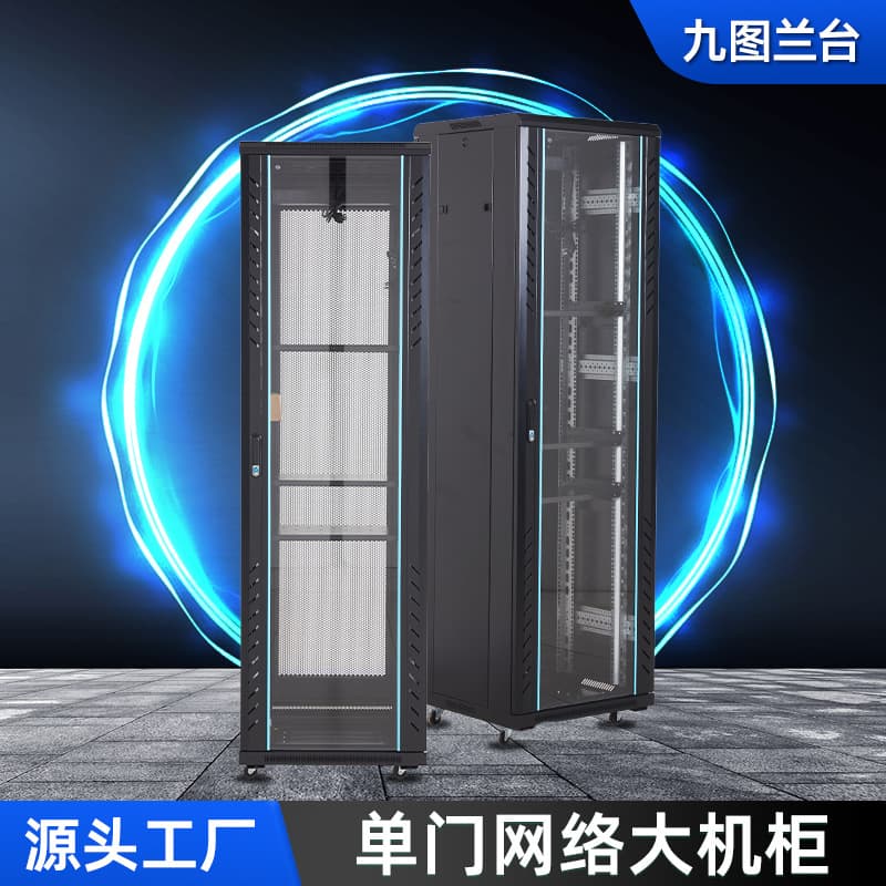 Network service cabinet 42U communication equipment switch chassis cabinet weak current cabinet thickened removable power amplifier cabinet