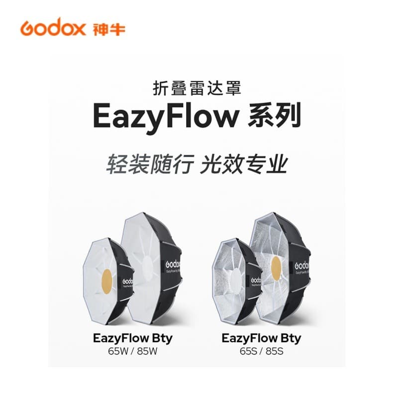 Godox EazyFlow Collapsible Beauty Dish 65/85cm Octagonal Bowens Mount Portable Quick-Fold Softbox