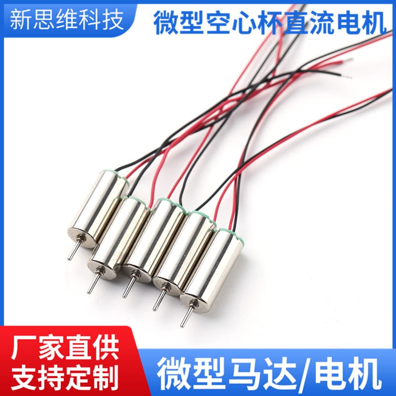 615 RC Foam Plane Motor Bladeless Fan Motor Toy Driver Brushless Coreless Motor