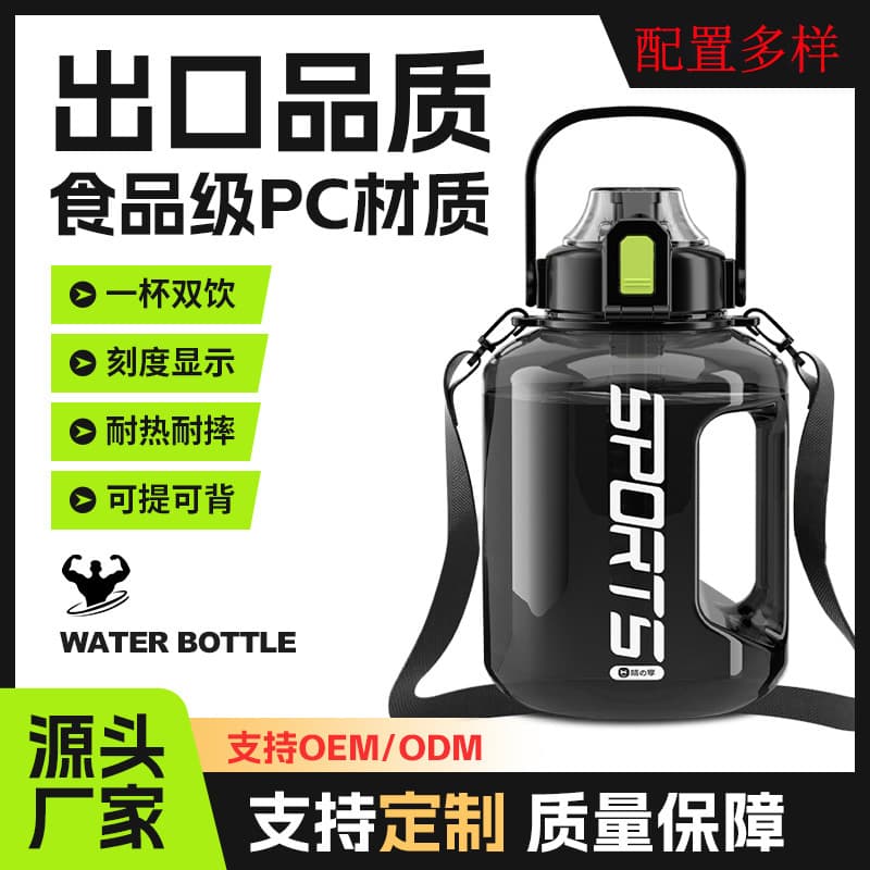 Factory Direct Large Capacity Water Bottle Fitness Sports Water Jug Outdoor Portable Water Bottle Big Belly Cup Sound Ton Ton Bucket