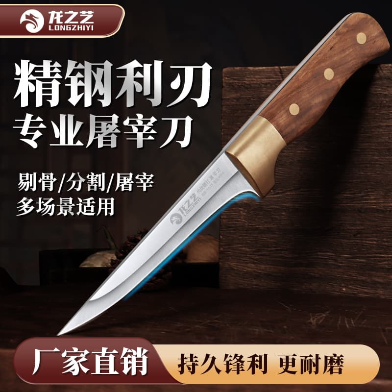 Deboning Knife, Pig Slaughter Knife, Dividing Knife, Sharp Knife, Chef's Multi-Purpose Knife, Butchering Knife, Bone-Cutting Knife, Sharp Meat-Cutting Knife