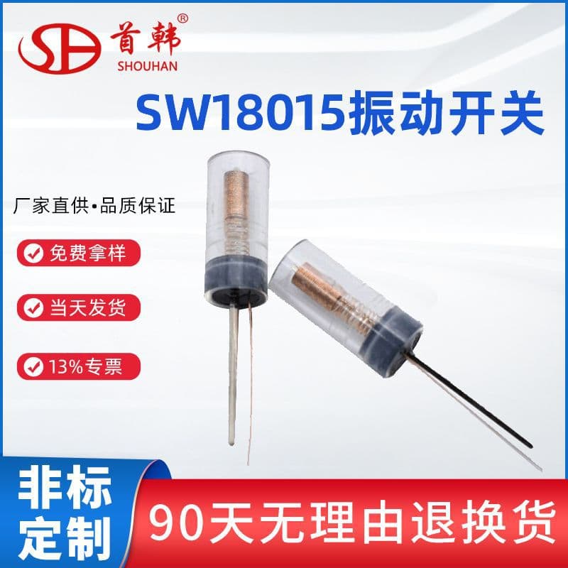 Shouhan Apparel Light Shoe Light Switch Transparent SW-18015, Waterproof, Dustproof, Oxidation-Resistant Spring Jitter Vibration Switch