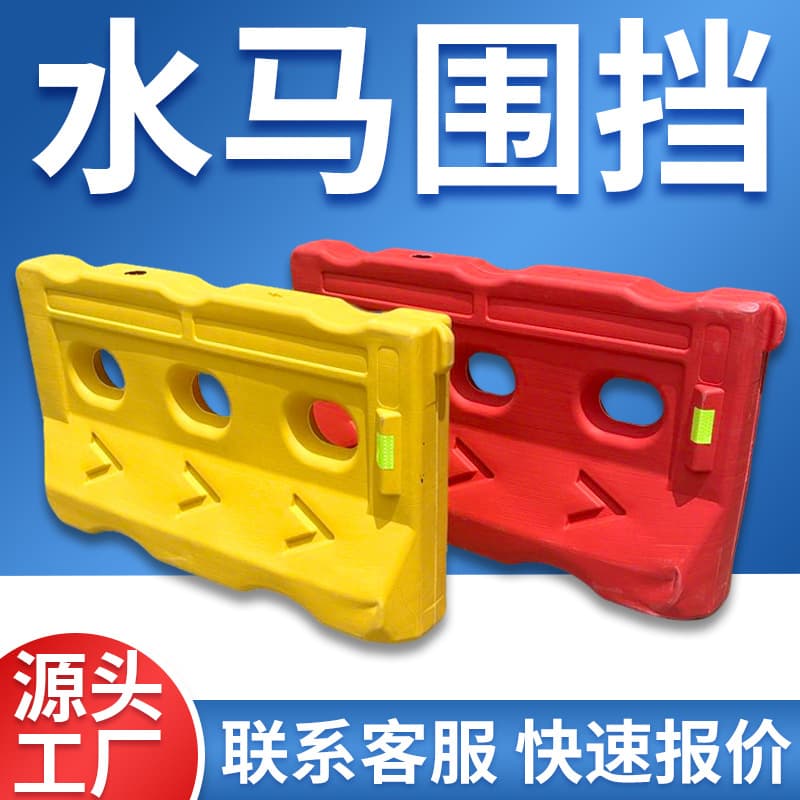 Plastic Three-Hole Water-Filled Collision Bucket, Municipal Road Construction Barrier & Isolation Pier