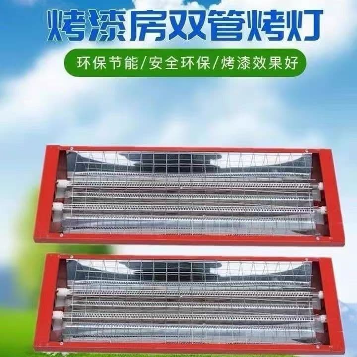 Electric Heating Dual-Tube Baking Lamp Paint Booth Dedicated Infrared Heating Tube Industrial Heating Lamp