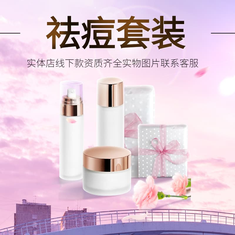 Private domain, for physical stores only: Acne repair cream, acne spot cream, offline application set, Runhuang whitening and spot-fading essence