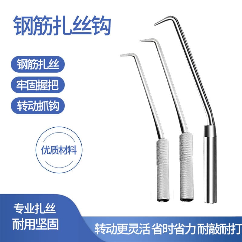 Tie hook steel bar industrial steel hook tie hook steel tie hook pile core steel knock-resistant wire hook stainless steel tie hook