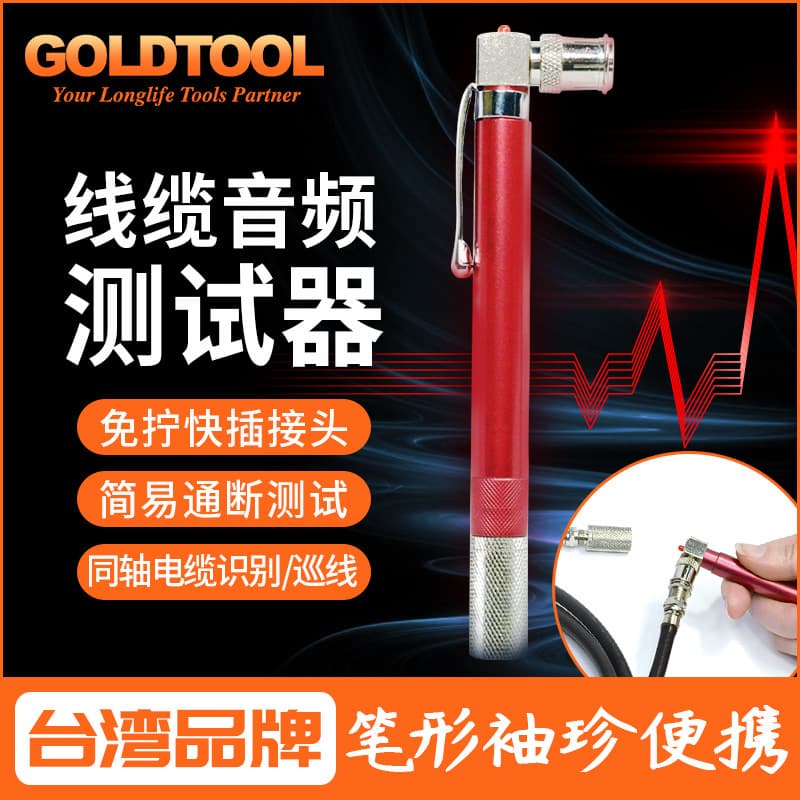 goldtool pen type cable audio tester portable communication tester professional coaxial cable detection and repair
