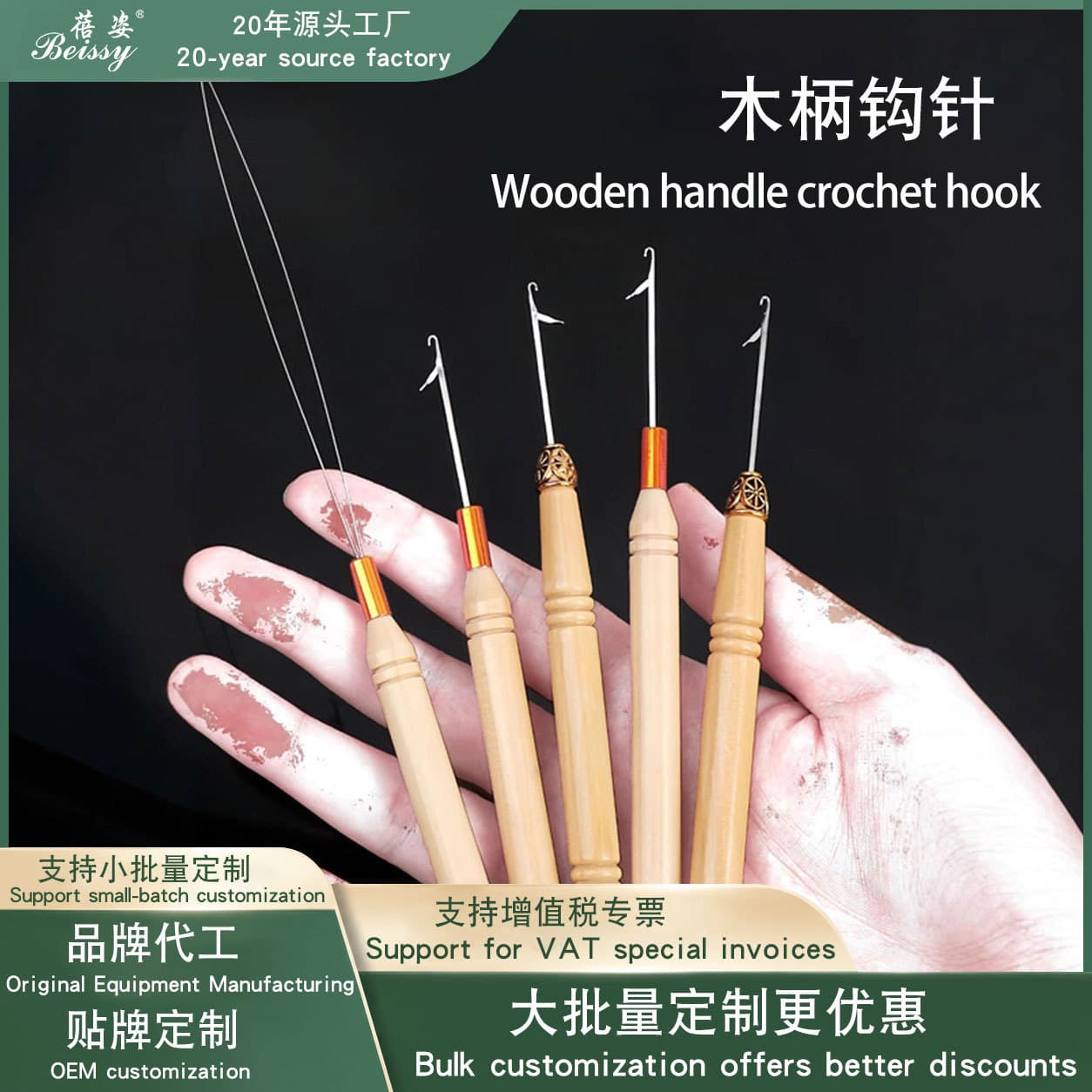 Wooden Handle Crochet Hook Wig Crochet Hook Extension Crochet Hook Wig Special Tool Accessories Sewing Matching Tools