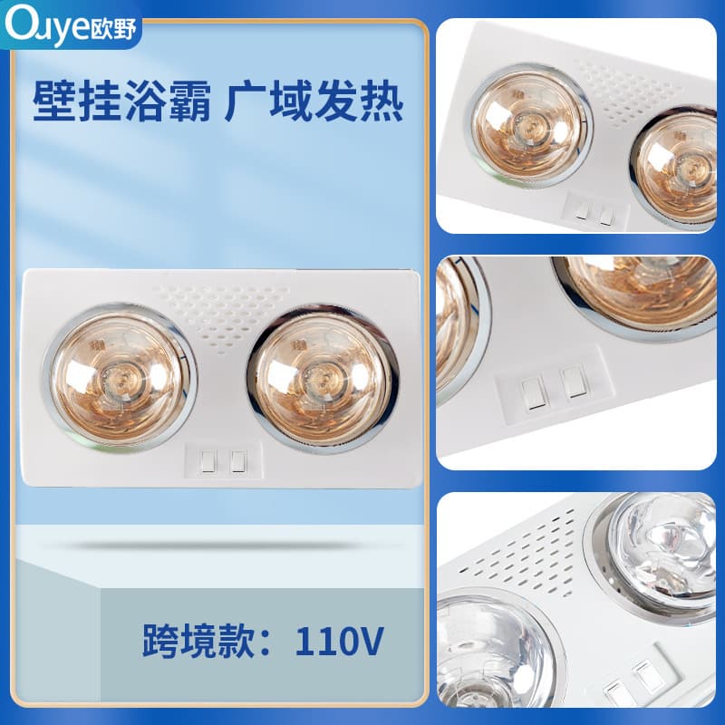 Amazon Cross-border 110V Multi-functional Light Heating Bath Heater Wholesale Bathroom Lighting Bath Heater Ceiling Wall-mounted Heating Light