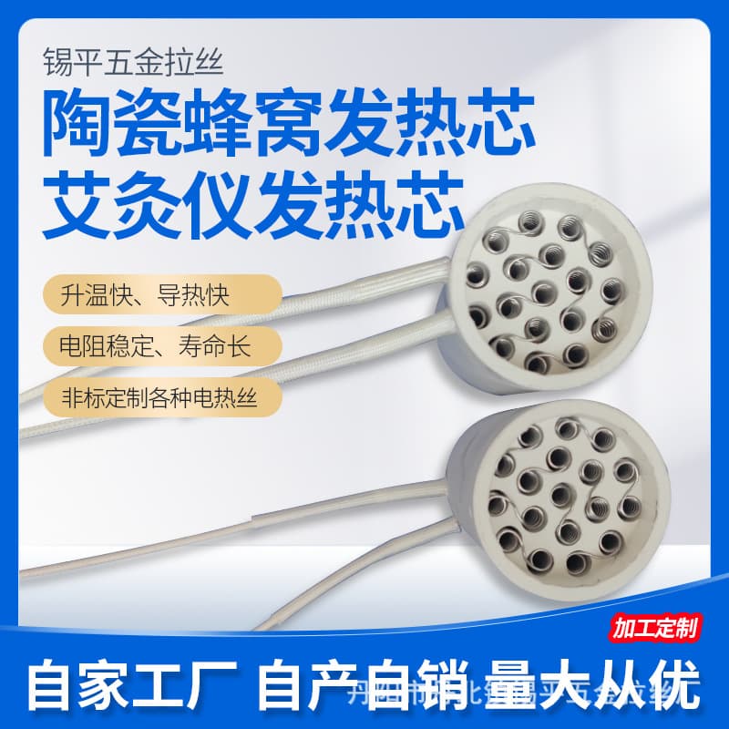 Moxibustion penetrating moxibustion instrument moxibustion bed ceramic heating core 18-hole ceramic honeycomb durable heating core 220V 1500W