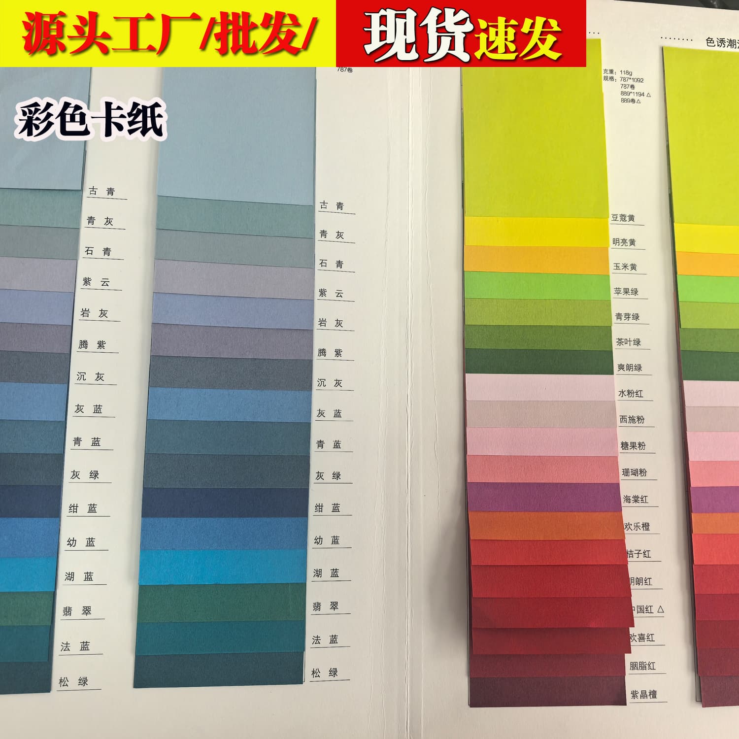 Factory 120g Colored Paper Large Sheet Thickened Dip-Dyed 258g Double-Sided Hang Tag Card Colored Cardstock Specialty Paper Color Glue