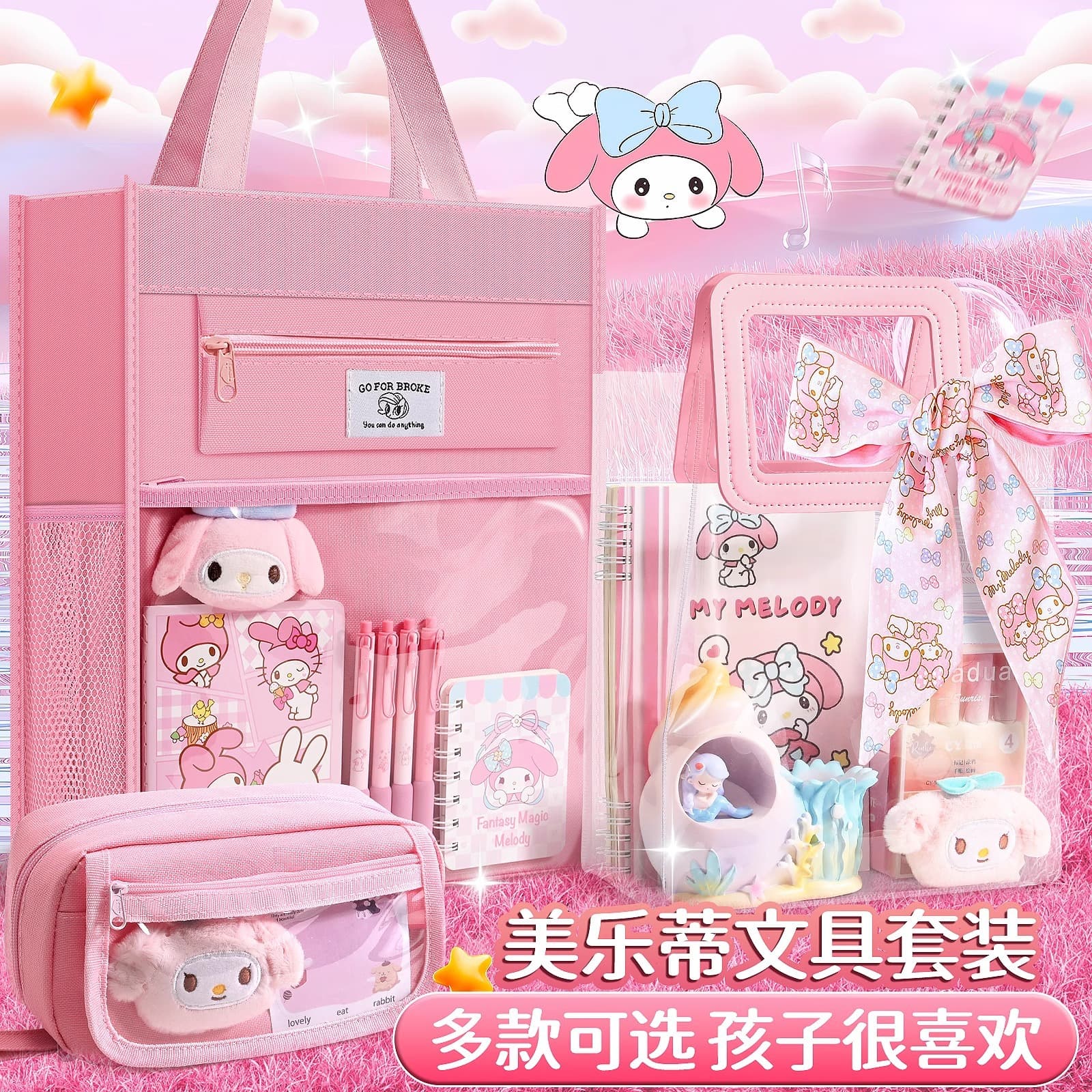 Melody Stationery Set Gift Box Student School Supplies Girls Birthday Gifts High-Looking Children’s Souvenirs
